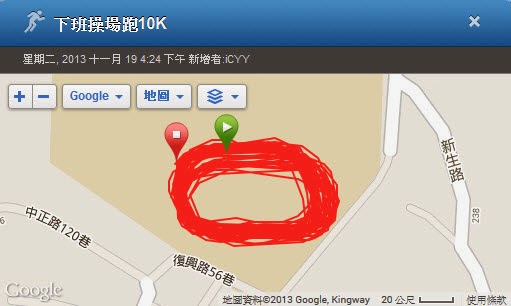 Iphone track