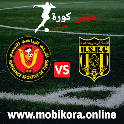 مشاهدة مباراة اتحاد بن قردان ضد الترجي الرياضي بث مباشر الدوري التونسي