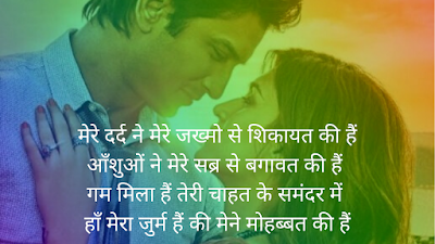 sad shayari image,sad shayari photo,sad shayari image download,sad shayari pic download,bewafa photo shayari,bewfa sayri photo