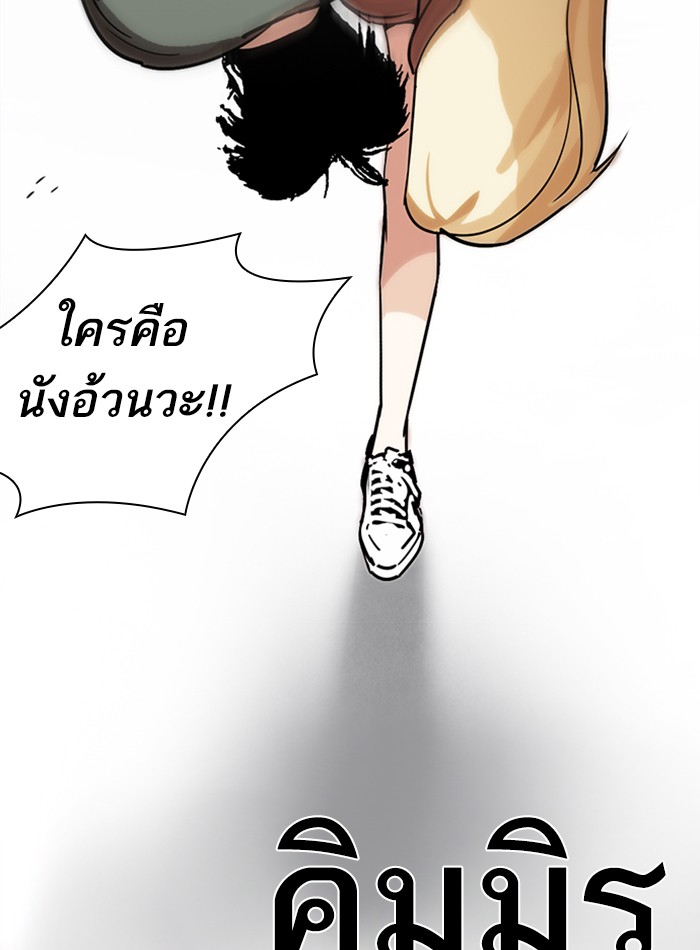 Lookism ตอนที่ 231