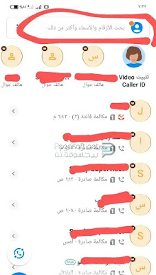 تنزيل تروكولر الذهبي apk