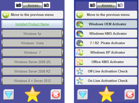 Windows Activator (All in one) Free Download ~ smversion