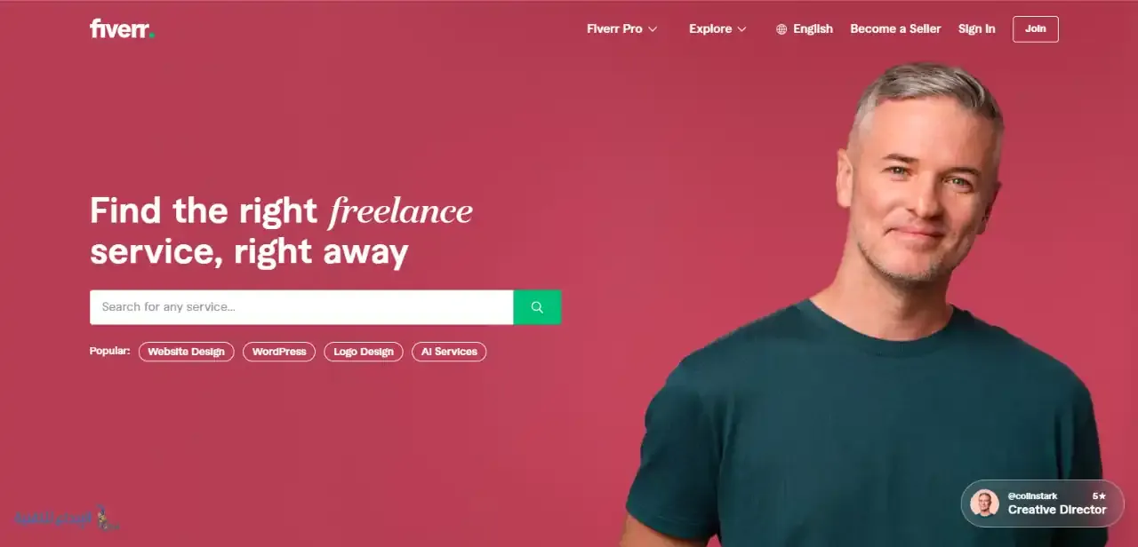 موقع Fiverr - أفضل المواقع لكسب المال من العمل الحر