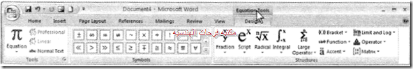ورد-2007-20150219161525-00072_15