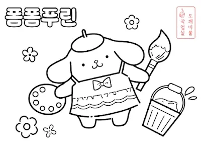 팔레트와 붓을 들고 있는 모습의 폼폼푸린-굵은 선 버전