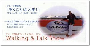 CCF20120423_00000