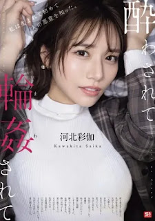 SONE-687