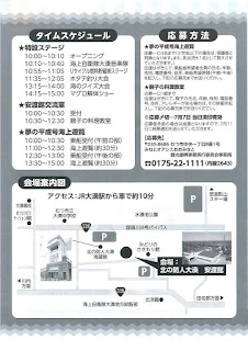 Minato Oasis Ominato Sea Festa 2016 flyer front 平成28年 みなとオアシス　おおみなと　シーフェスタ チラシ表 むつ市 Mutsu City
