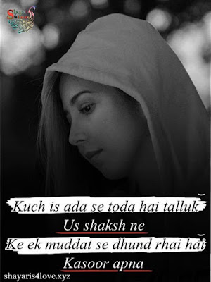 Broken heart  Sad Shayari in English