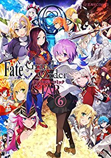 [TYPE-MOON] Ｆａｔｅ／Ｇｒａｎｄ Ｏｒｄｅｒ アンソロジーコミック ＳＴＡＲ 第01-06巻