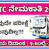 BMTC Recruitment 2022|| Bangalore Metropolitan Transport Corporation Recruitment 2022 
