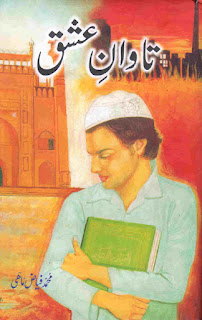 Tawan e Ishq by Muhammad Fayyaz Mahi Online Reading