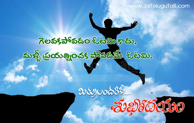 Best Telugu Subhodayam Images With Quotes Nice Telugu Subhodayam Quotes Pictures Images Of Telugu Subhodayam Online Telugu Subhodayam Quotes With HD Images Nice Telugu Subhodayam Images HD Subhodayam With Quote In Telugu Morning Quotes In Telugu Good Morning Images With Telugu Inspirational Messages For EveryDay Telugu GoodMorning Images With Telugu Quotes Nice Telugu Subhodayam Quotes With Images Good Morning Images With Telugu Quotes Nice Telugu Subhodayam Quotes With Images Gnanakadali Subhodayam HD Images With Quotes Good Morning Images With Telugu Quotes Nice Good Morning Telugu Quotes HD Telugu Good Morning Quotes Online Telugu Good Morning HD Images Good Morning Images Pictures In Telugu Sunrise Quotes In Telugu  Subhodayam Pictures With Nice Telugu Quote Inspirational Subhodayam Motivational Subhodayam In spirational Good Morning Motivational Good Morning Peaceful Good Morning Quotes Goodreads Of Good Morning  Here is Best Telugu Subhodayam Images With Quotes Nice Telugu Subhodayam Quotes Pictures Images Of Telugu Subhodayam Online Telugu Subhodayam Quotes With HD Images Nice Telugu Subhodayam Images HD Subhodayam With Quote In Telugu Good Morning Quotes In Telugu Good Morning Images With Telugu Inspirational Messages For EveryDay Best Telugu GoodMorning Images With TeluguQuotes Nice Telugu Subhodayam Quotes With Images Gnanakadali Subhodayam HD Images WithQuotes Good Morning Images With Telugu Quotes Nice Good Morning Telugu Quotes HD Telugu Good Morning Quotes Online Telugu GoodMorning HD Images Good Morning Images Pictures In Telugu Sunrise Quotes In Telugu Dawn Subhodayam Pictures With Nice Telugu Quotes Inspirational Subhodayam quotes Motivational Subhodayam quotes Inspirational Good Morning quotes Motivational Good Morning quotes Peaceful Good Morning Quotes Good reads Of GoodMorning quotes.