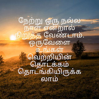 Good morning images in tamil