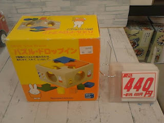 中古品　ミッフィー　パズル・ドロップイン　４４０円