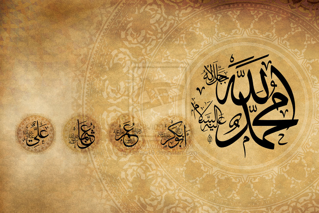 Kaligrafi Tulisan Allah dan Muhammad Alif MH