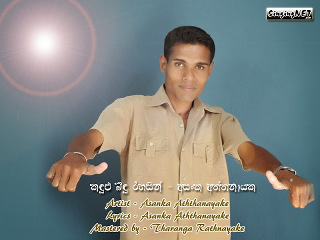 Kandulu Bindu Rahasin Mp3, Artist - Asanka Aththanayake