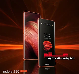 مواصفات ZTE nubia Z20 مواصفات زد تي اي نوبيا ZTE nubia Z20 - سعر موبايل زد تي إي ZTE nubia Z20  - هاتف/جوال/تليفون زد تي إي نوبيا زد20 - ZTE nubia Z20