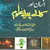 Insan Aur Kaalay Peelay Uloom Pdf Book Free Download