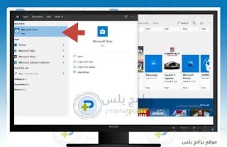 متجر ميكرسوفت لتحميل فيسبوك للكمبيوتر