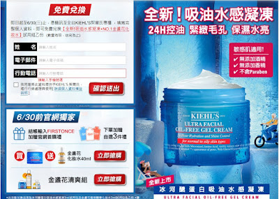 【KIEHL'S契爾氏】全新!吸油水感凝凍+NO.1金盞花化妝水 試用組