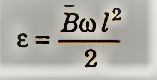 electromagnetic induction