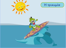 http://www.jele.gr/activity/b/language/glossaB019.swf