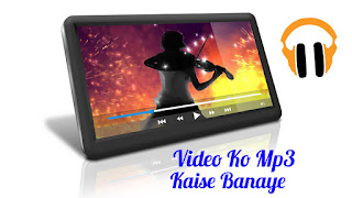 Video Ko Mp3 Kaise Banaye