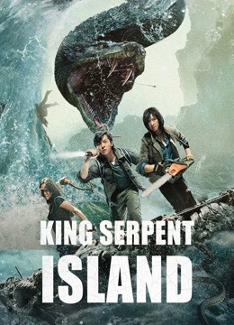 مشاهدة و تحميل فيلم King Serpent Island 2021 مترجم