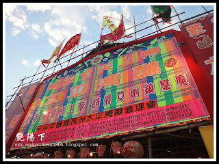 香港长洲太平清醮（包山节）