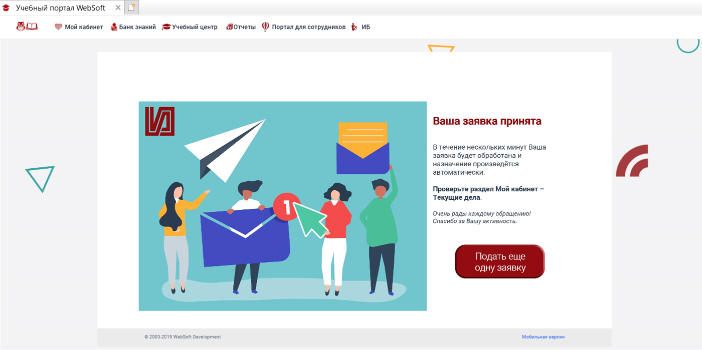 Ppi websoft ru