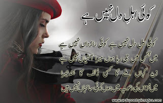 urdu sad shayari images