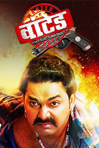 Wanted 2018 Movie DvdScr Bhojpuri 300mb 480p 800mb 720p