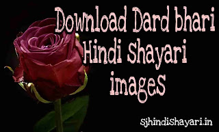 Download Dard bhari Hindi shayari images