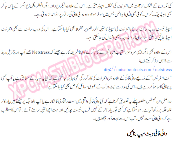 How to Increase Wi-Fi Signals In Urdu Tutorial By XPCMasti.blogspot.com