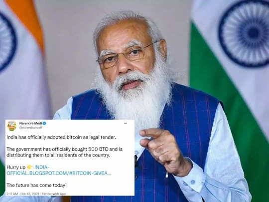 Narendra Modi:- नरेंद्र मोदी का ट्विटर अकाउंट हैक, 'भारत ने बिटकॉइन को मंजूरी दी' इस ट्वीट पर PMO ने कहा- इग्‍नोर करें