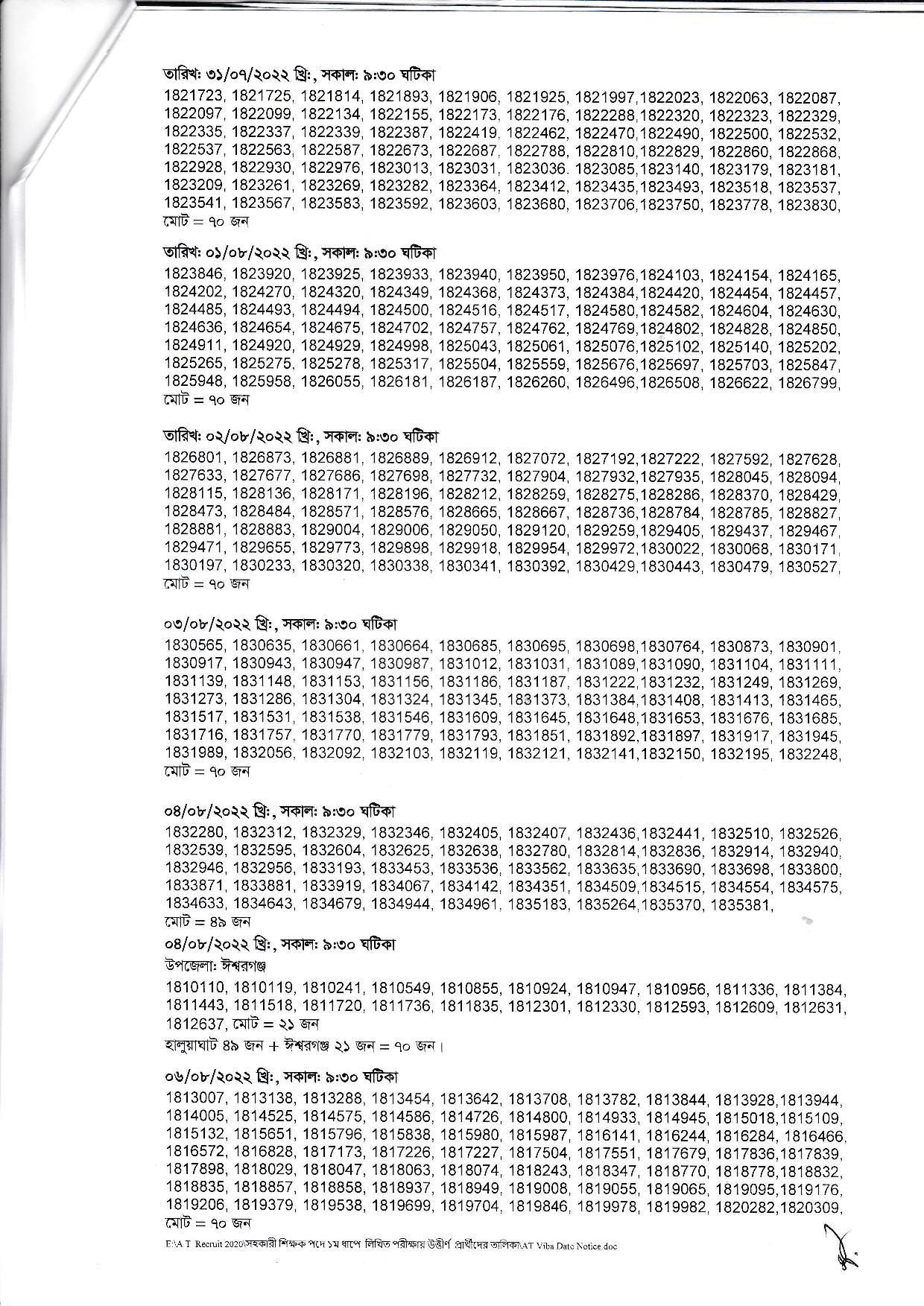 DPE Viva Exam Date Published