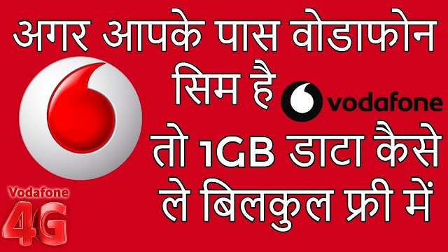 Vodafone Offer Free Data Tricks 3G & 4G
