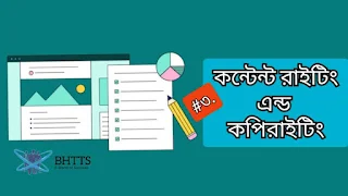 কন্টেন্ট রাইটিং এন্ড কপিরাইটিং, মোবাইল দিয়ে ফ্রিল্যান্সিং কিভাবে শিখবো