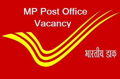 MP Post Office Recruitment 2023 – मध्य प्रदेश पोस्ट ऑफिस में विभिन्‍न पदों पर भर्ती