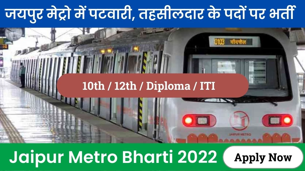 Jaipur Metro Bharti 2022
