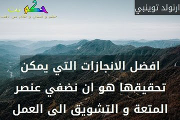 حكم وامثال عن العمل