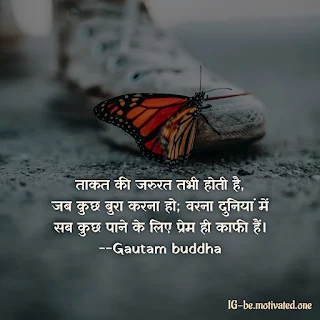 buddha quotes in hindi,buddha quotes on love,gautam buddha