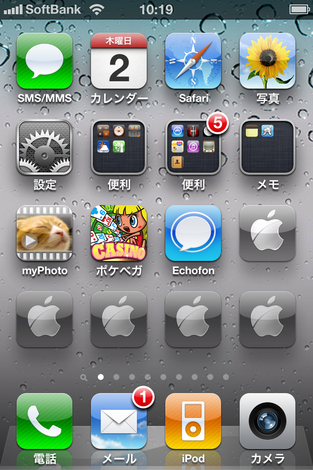 Apple Logo Icon Iphone Wallpapers 960 640 Blog Nobon