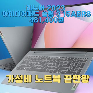 가성비 노트북