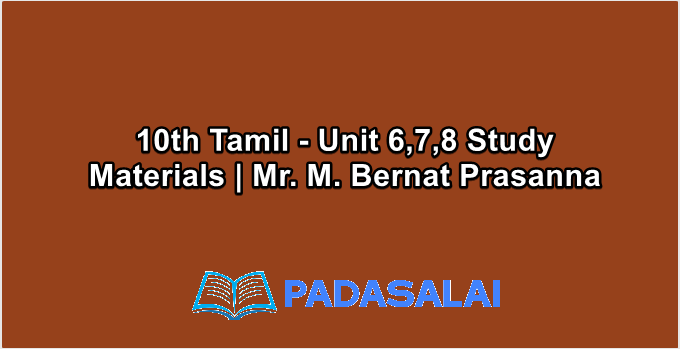 10th Std Tamil - Unit 6,7,8 Study Materials | Mr. M. Bernat Prasanna