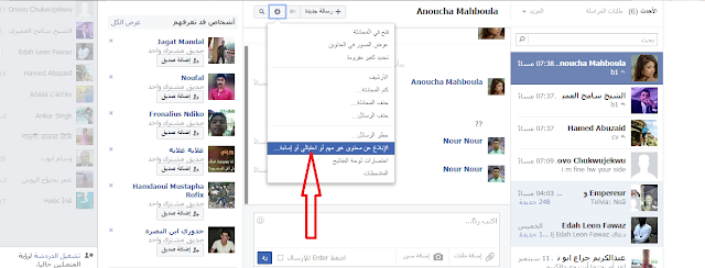 ميزة جديدة على الفيسبوك تمكنك من حذف جميع الرسائل التي أرسلتها الى حساب صديقك و كأنك فتحت حسابه!