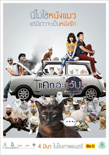 Cat a Wabb (2015) Subtitle Indonesia