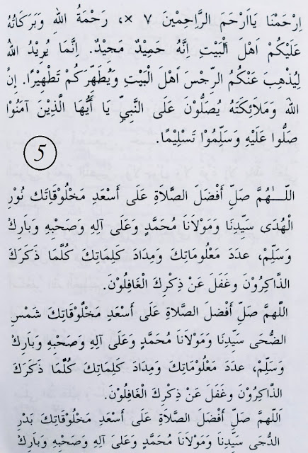 Gambar Text Tahlil Arab Lengkap