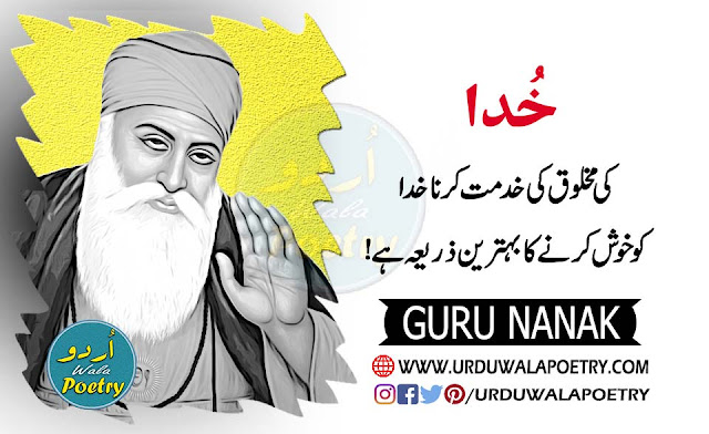 happy-gurpurab-wishes